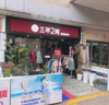 (转让) 马路边即可看到店招商铺