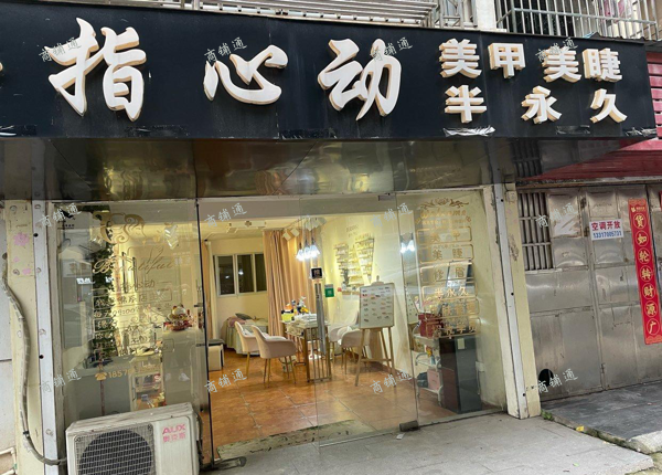 (转让) 人流量好，临街铺面。