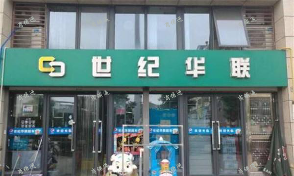 (转让) 社区底商超市，租金低五年不涨租