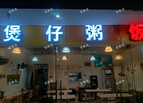 (转让) 学校里面商业街，人流量稳定