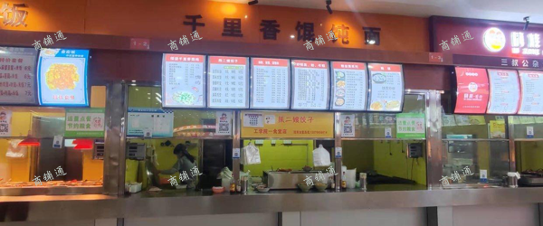 (转让) 食堂一楼靠大门口的旺铺