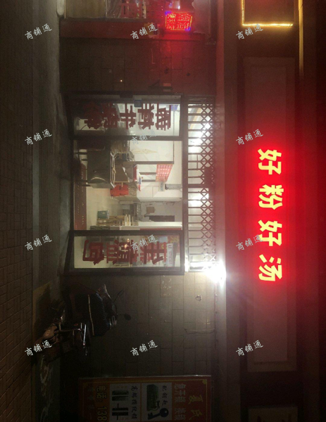 (转让) 生意兴隆，整店转让，中介勿扰