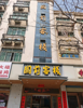 (转让) 本店客源稳定，房租便宜，
