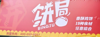 (转让) 因家庭原因把品牌店铺货品全部打包转让，直接接手就可直接开店！