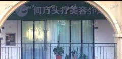 三个大型社区美容店，月营业额10万多带2百6会员