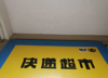 (转让) 韵达快递红谷滩一级网点
