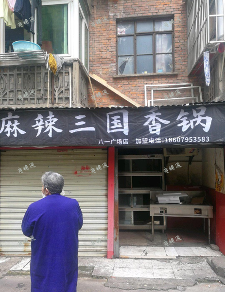 (转让) 麻辣香锅店转让，生意一般，几年老店，设备齐全，老客户充足。