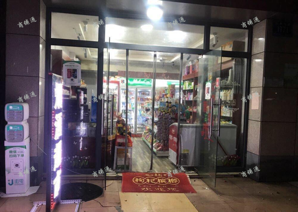 (转让) 转让｜租金低 临KTV烟酒生意