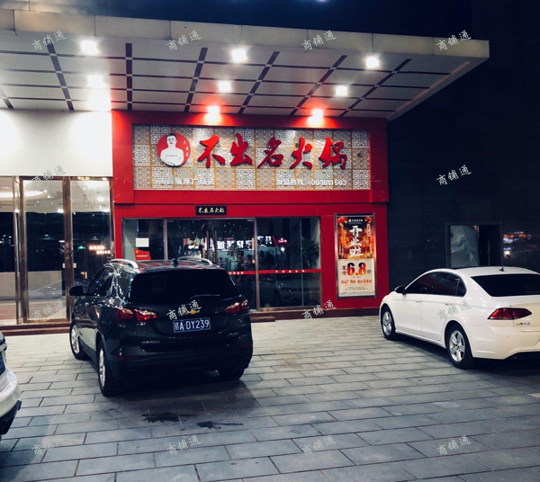 (转让) 瑶湖里热闹的观光夜市