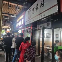 江大南路临街餐饮店，多个大学围绕对面就是酒店