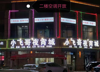 (转让) 本店处于夜宵一条街位置佳人口繁多，旁边四所大学，没实力者勿扰