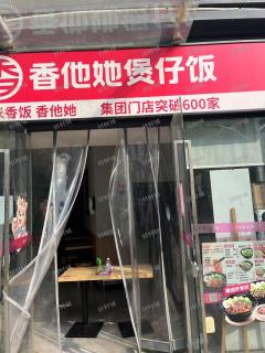 绿地国际博览城地铁口经营2年品牌餐饮店，位置显眼