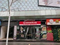 绿地国际博览城地铁口经营2年品牌餐饮店，位置显眼