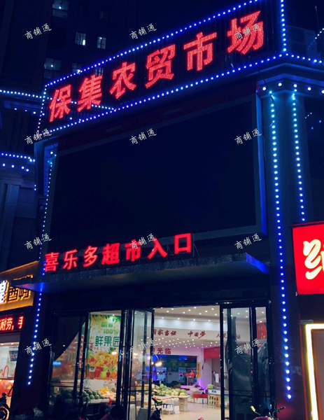 (转让) 象湖农贸市场门口350平超市转让，附近有学校、医院、小区。