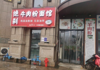 (转让) 附近学校 网吧 桌球室 菜市场