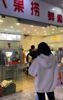(转让) 大学食堂内店面转让，位置好店租便宜，由于没时间经营，故转让