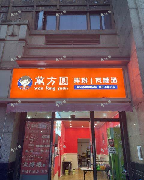 (转让) 因身体吃不消不能继续做，这边共有三层方便生活