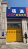 (转让) 店铺，上千个成熟会员，接手直接可营业，