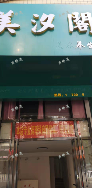 (转让) 装修整齐干净，有空调厕所，可做饭，美容店可以直接开