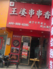 (转让) 店面中可以来看南昌市中心。