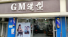 (转让) 店铺位于南昌大学对面