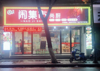 (转让) 三经路精装快餐，烧菜，烧烤，夜宵设备齐全直接开工管道煤气