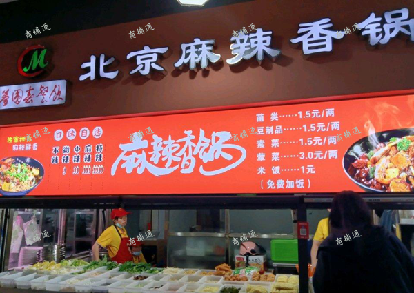 (转让) 南昌大学前湖校区食堂一楼麻辣香锅档口转让  在校生四万＋