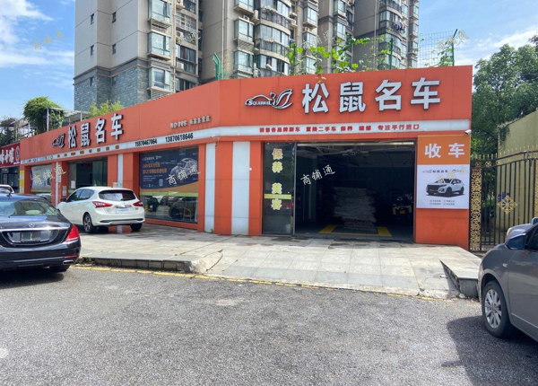 (转让) 因要换大场地，所以转让