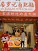 (转让) 全新装修 因股东内部原因 开业半个月转让