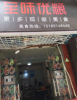 (转让) 重餐饮可明火快餐外卖店铺转让