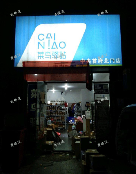 (转让) 日派件量1000以上寄件量平均30－40