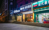 (转让) 酒店转让正常营业生意火爆