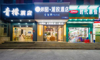 (转让) 酒店转让正常营业生意火爆