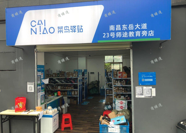 (转让) 2000人学校旁菜鸟驿站