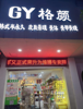 (转让) 因要店面升级，现在这个旺铺招租。做任何行业都可以。