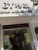 (转让) 因要店面升级，现在这个旺铺招租。做任何行业都可以。