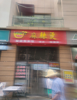 (转让) 转让万科海上传奇麻辣烫店
