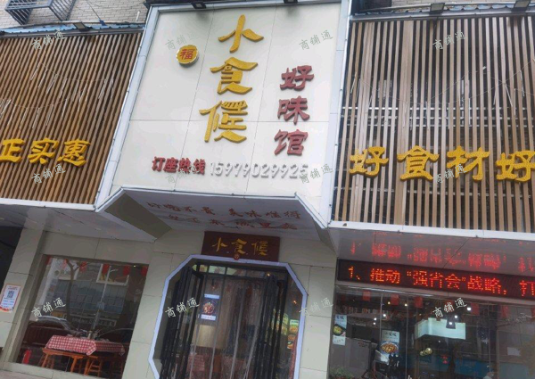 (转让) 新建中心长征西路401号