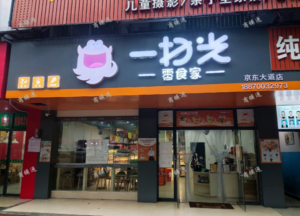 (转让) 纯一楼，处于北京东路和京东大道交叉路口