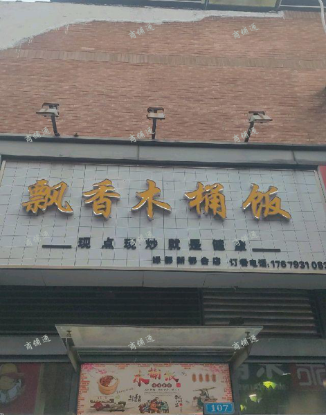 (转让) 美团饿了双平台，一天200单左右，接手就可营业，包教包会