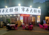 (转让) 小区围绕十字路口先到先得