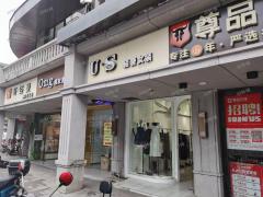 象山南路服装店带生意转让