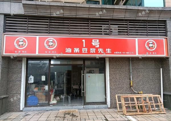 (转让) 生意转让，生意稳定，外卖一天接200多单，。