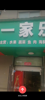 (转让) 低价转让，可出入小区