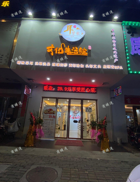 (转让) 美容院低价位 会员稳定 客源稳定