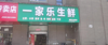 (转让) 店铺适合做早餐和快餐店