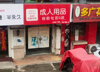 (转让) 自动售货微超，无需人员看管，生意稳定，有意向开店咨询留言