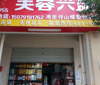 (转让) 转让湾里幸福临街门面（空转）
