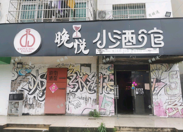 (转让) 学校旁边店面转让 位于两校后街
