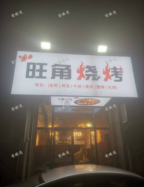 (转让) 湾里区双马石路岭秀湖旁在营业烧烤店转让